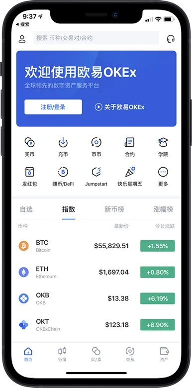 ok交易所app下载