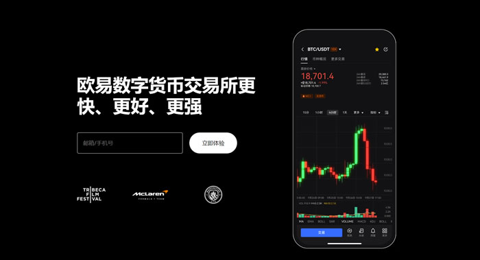 ok交易所app下载